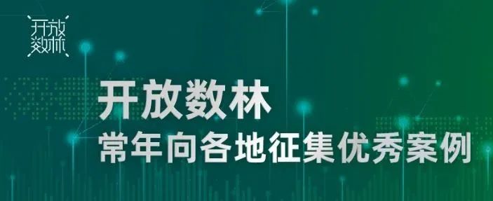开放数林上线重磅酷品:数林四库 开放数林上线重磅酷品:数林四库