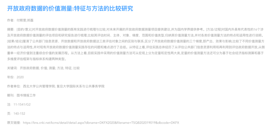 开放数林上线重磅酷品:数林四库 开放数林上线重磅酷品:数林四库